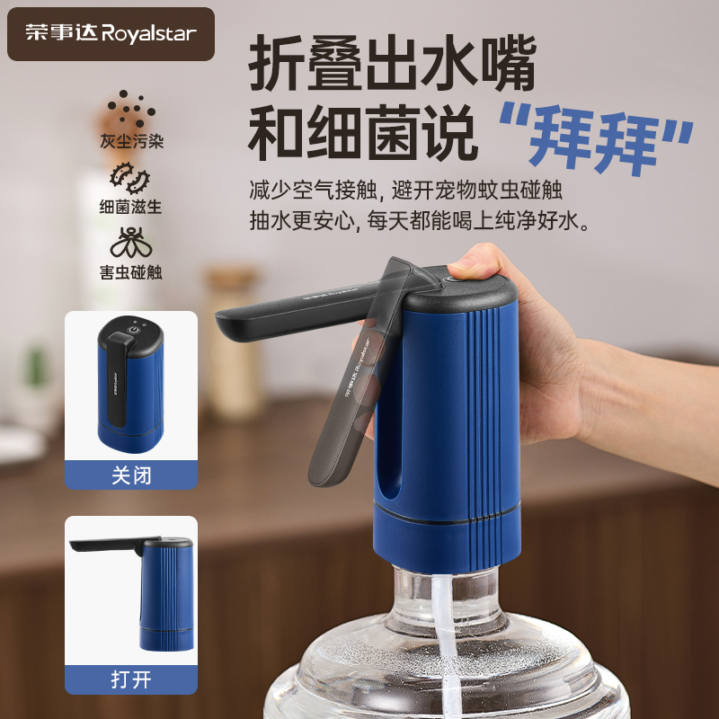 荣事达桶装水抽水器电动抽水神器自吸全自动款压水吸水抽水饮水器