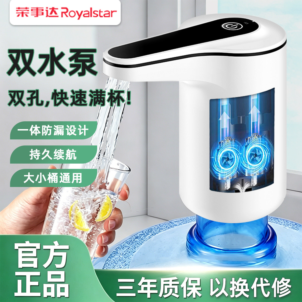 荣事达电动抽水器升级双泵特快
