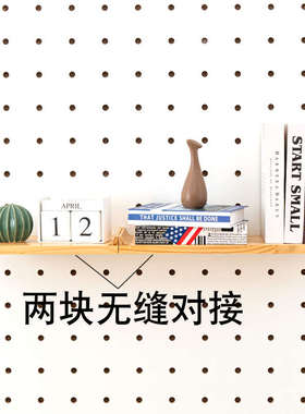 木目iwood 15mm圆孔洞洞板配件实木加宽层板 木质墙上收纳置物架