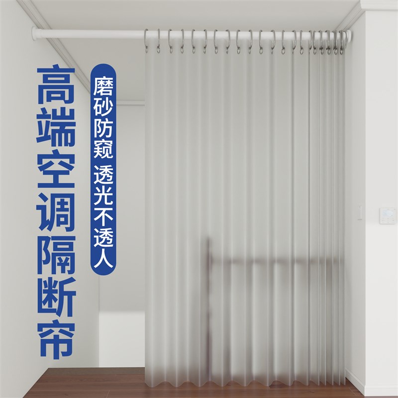 2025新款空调隔断帘防冷气伸缩杆挂帘免打孔挡风客厅厨房隔热门帘