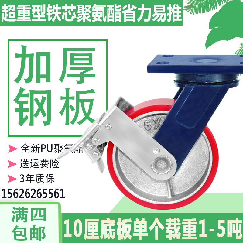 超重型加厚蓝支架万向脚轮载重1吨4寸5寸6寸8寸铁芯聚氨酯pu轮