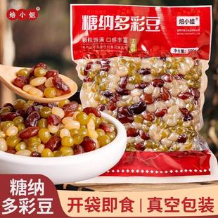 多彩蜜豆红豆即食蜜豆糖纳豆奶茶粥水果捞烘焙甜品配料家用商用