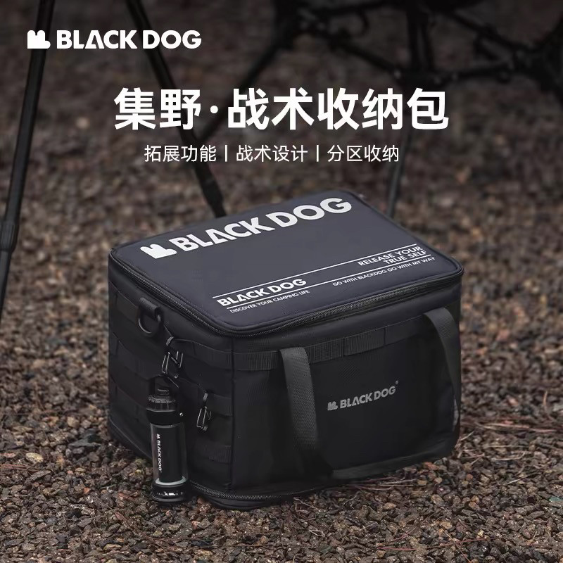 Blackdog黑狗户外露营集野装备收纳包大容量黑化整理箱折叠杂物袋