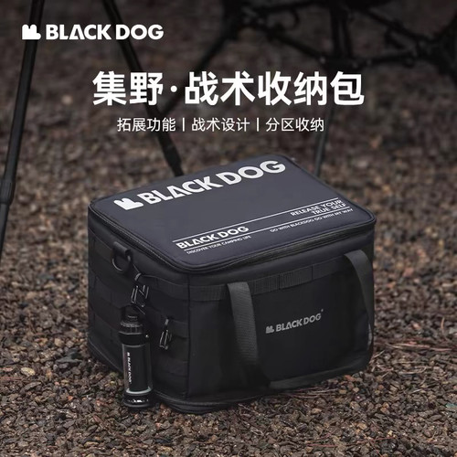 Blackdog黑狗集野装备收纳包