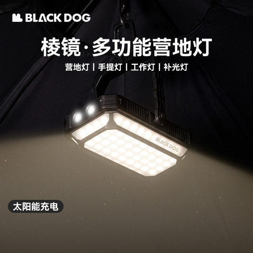 黑狗太阳能强光露营灯
