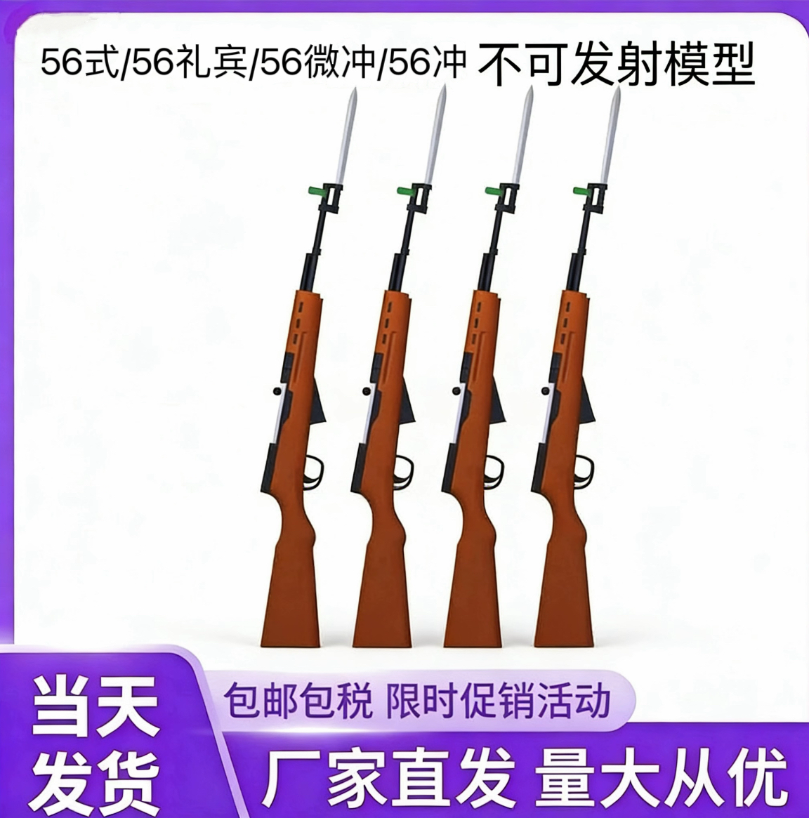 56礼宾实木学校升旗仪式礼兵道具仪仗队阅兵56式半自动训练枪模型