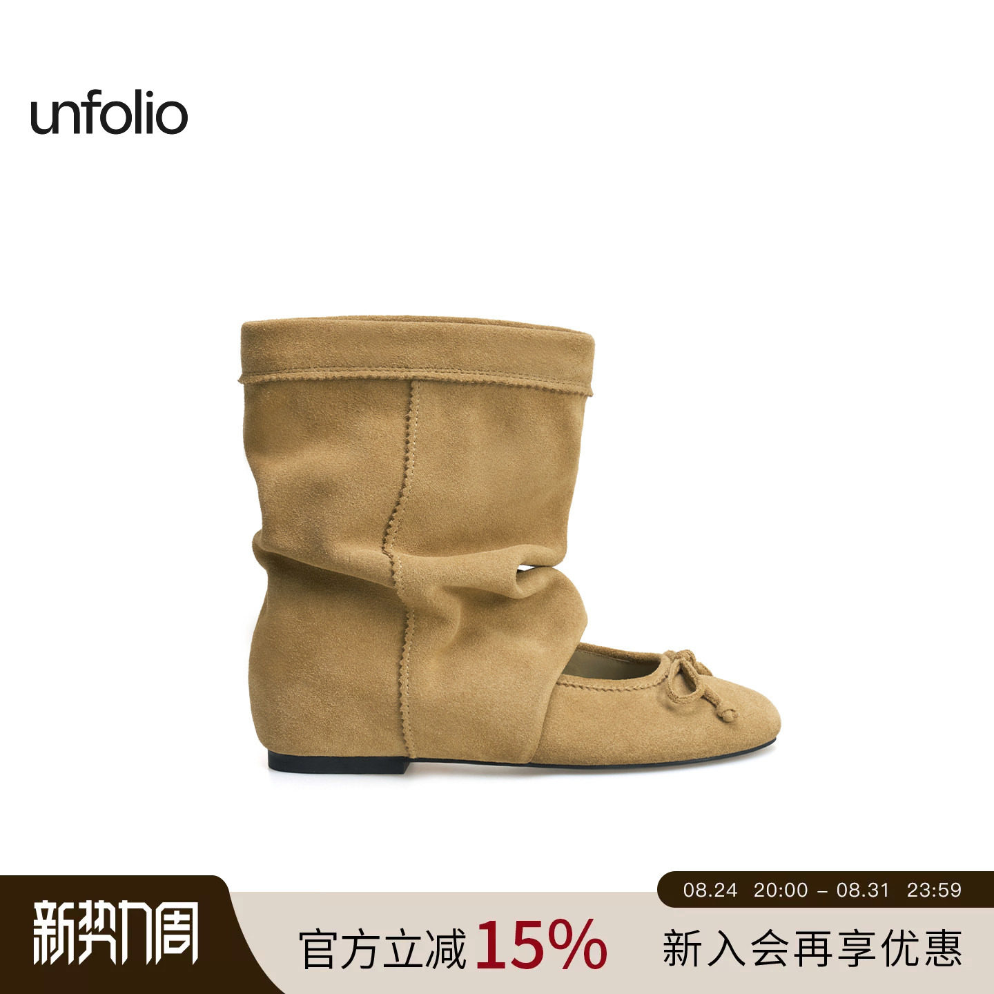 unfolio浅口芭蕾舞踝靴