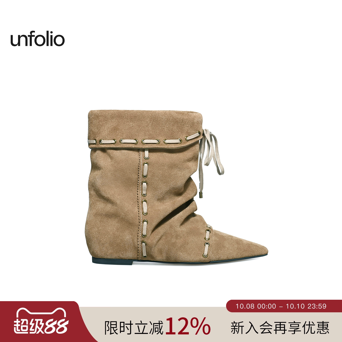 unfolio堆叠感踝靴游牧风短靴