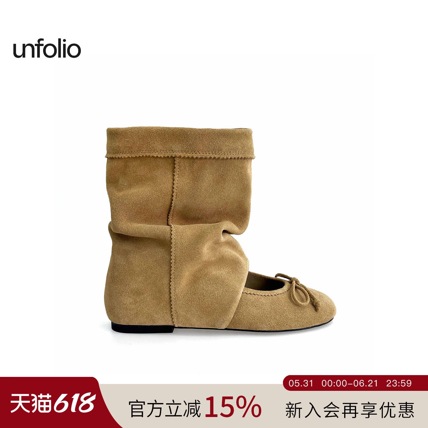 unfolio26SS新款堆堆靴浅口卡其色芭蕾舞短鞋靴子夏季女款