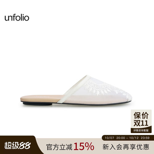 unfolio刺绣网纱拖鞋