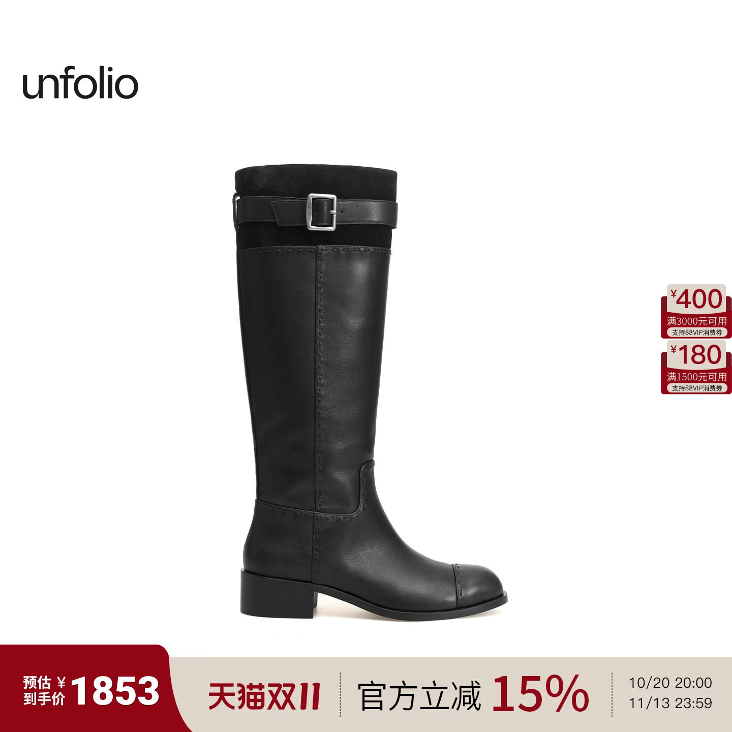 【宋佳同款】unfolio26新款缝线搭扣骑士靴拼接长筒靴子女