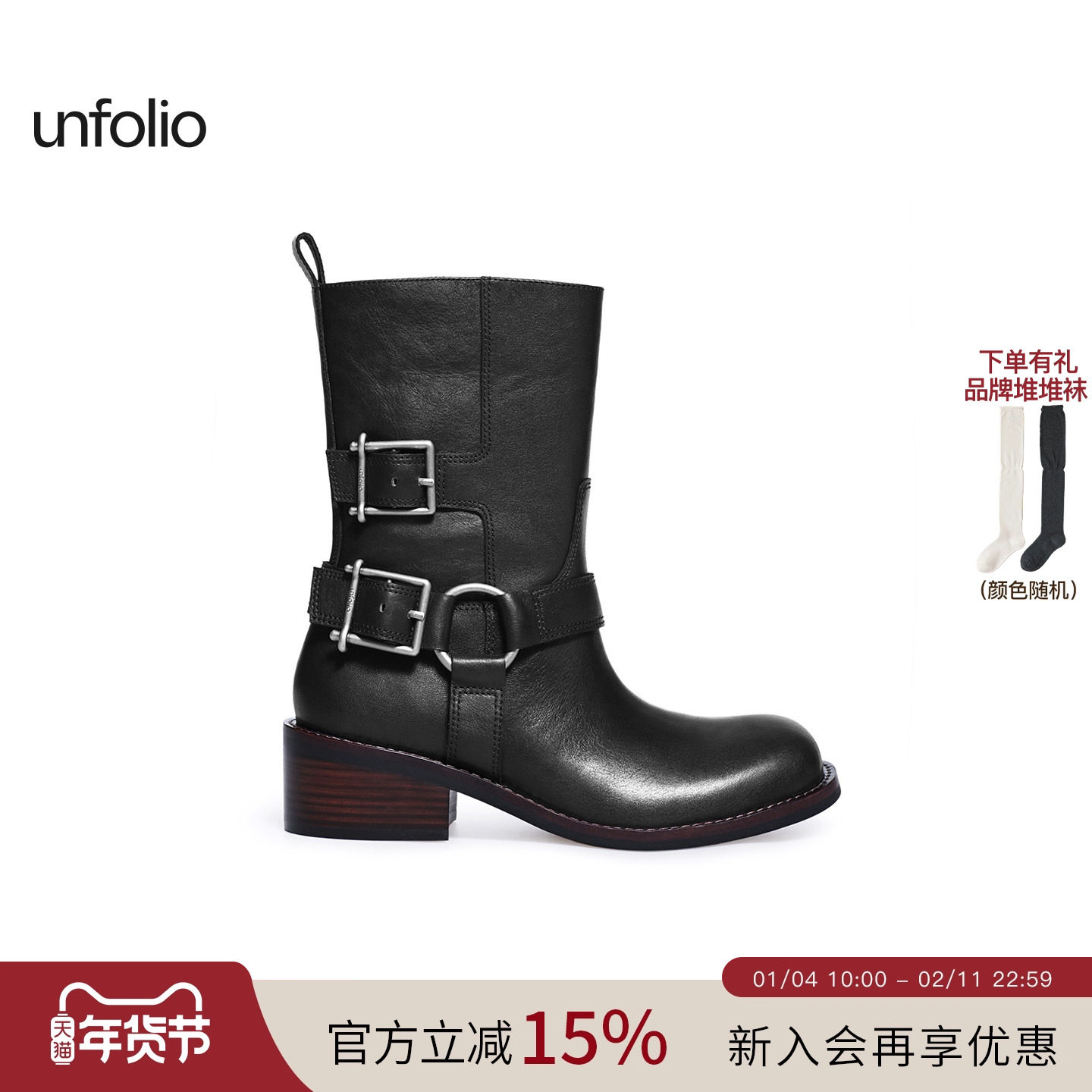 unfolio2025新款金属搭扣踝靴厚底粗跟圆头短靴经典靴子女,女鞋,时装靴,淘宝优惠券,粉丝福利购,淘宝优惠卷