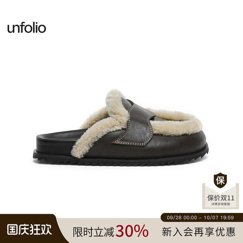 unfolio经典拼接羊毛穆勒鞋