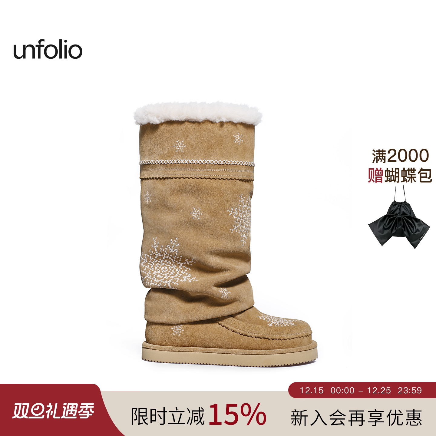 unfolio加绒高筒雪花刺绣雪地靴