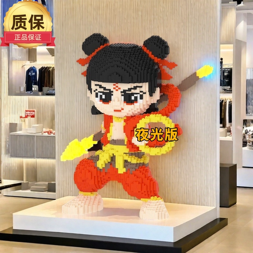 2025夜光敖丙哪吒积木儿童玩具益智拼装小颗粒成人男生女生日礼物
