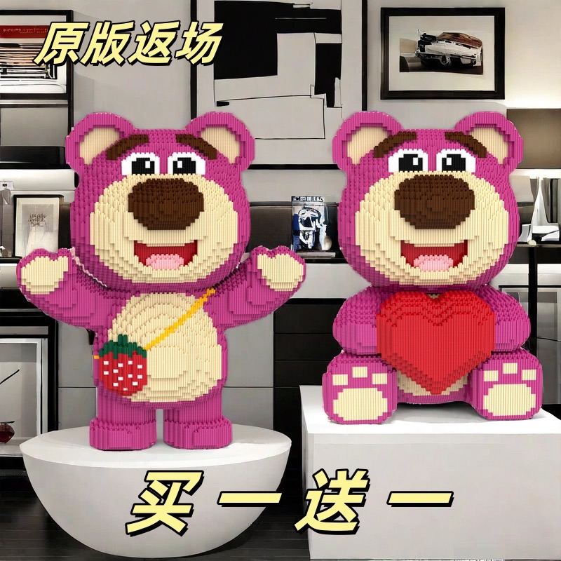 草莓熊积木玩具8一12岁益智拼装高难度小颗粒国潮男女孩系列礼物