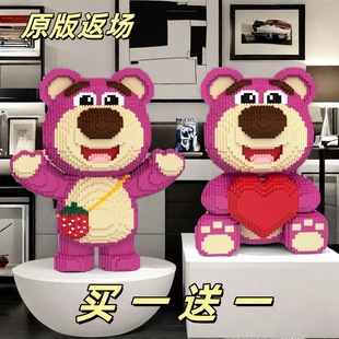 草莓熊积木玩具8一12岁益智拼装 高难度小颗粒国潮男女孩系列礼物