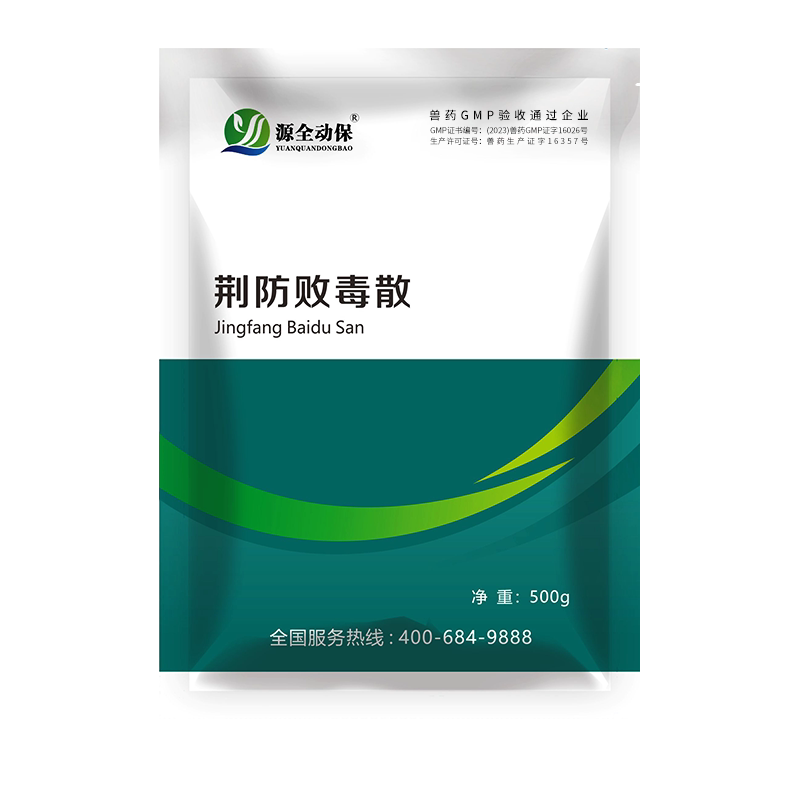 兽用荆防败毒散风寒感冒祛湿