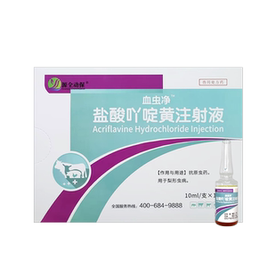 兽药用  血虫盐酸吖啶黄 猪牛羊马 抗原虫药 梨形虫 巴贝斯虫
