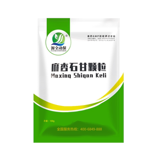 兽用 麻杏石甘散颗粒 猪牛羊马兔禽 清热化痰 止咳平喘 肺热咳喘