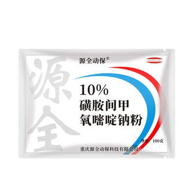 复方磺胺间甲氧嘧啶钠粉兽用药