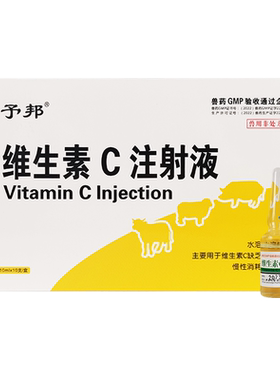 兽用维生素C注射液维生素C缺乏症