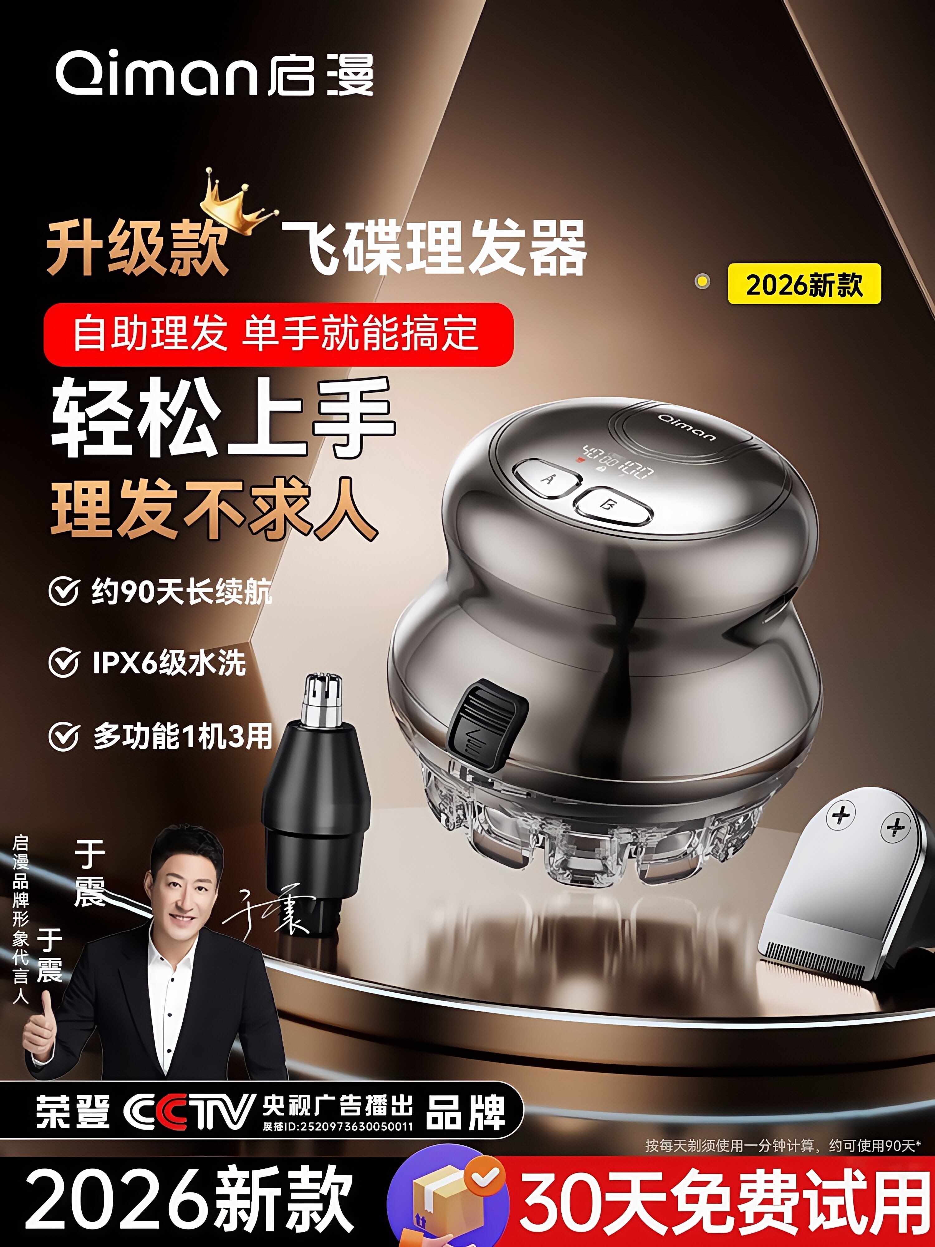 全自动自助飞碟理发神器男士专用自己剪家用寸头多功能剃头电推子