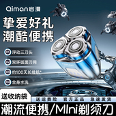 正品 迷你2025新款 刮胡刀剃胡须刀送男友礼物 可携式 剃胡刀电动男士