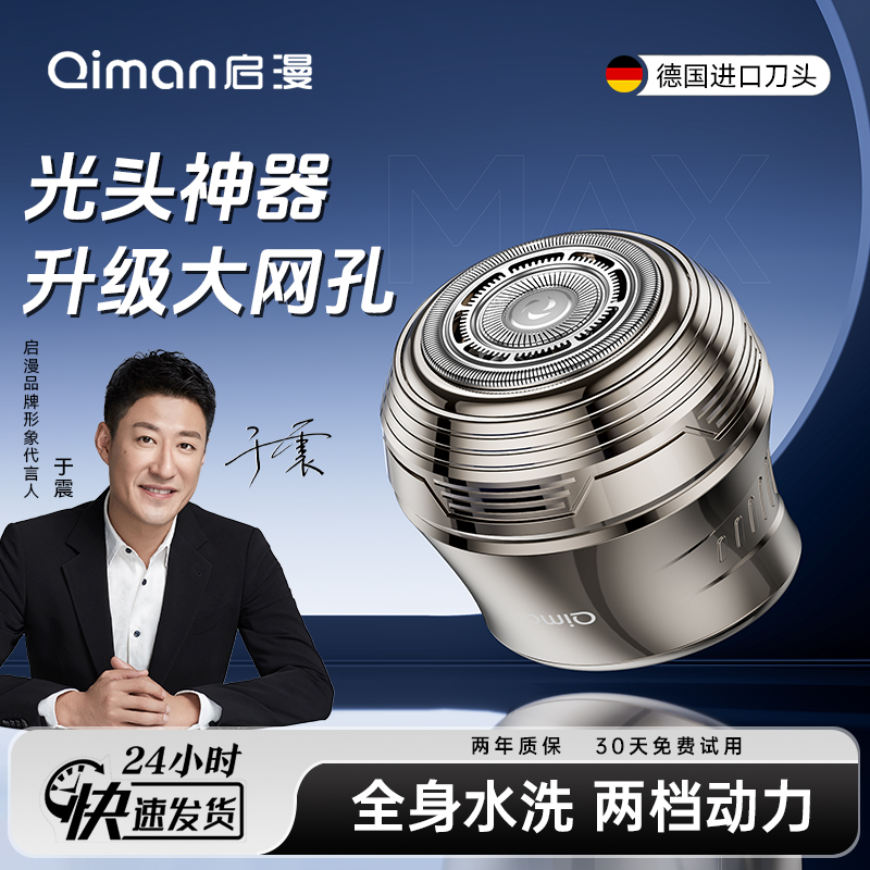 理发器剃光头神器男士专用自己剪电动刮胡刀自助全身水洗磁吸刀头