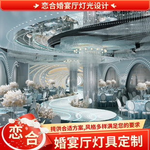 设计定制奥斯卡婚宴厅水晶吊顶灯光酒店婚礼堂宴会厅浪漫氛围吊灯
