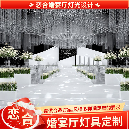 来图定制婚礼宴会厅装饰吊灯