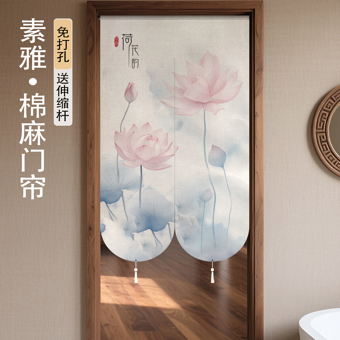 新款高档超好看的古风棉麻莲花门帘免打孔伸缩杆隔断遮挡入户门