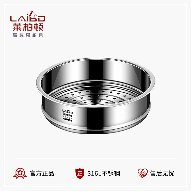 316L不锈钢蒸格家用厨房蒸笼蒸馒头蒸笼汤锅蒸架蒸锅通用配件蒸隔