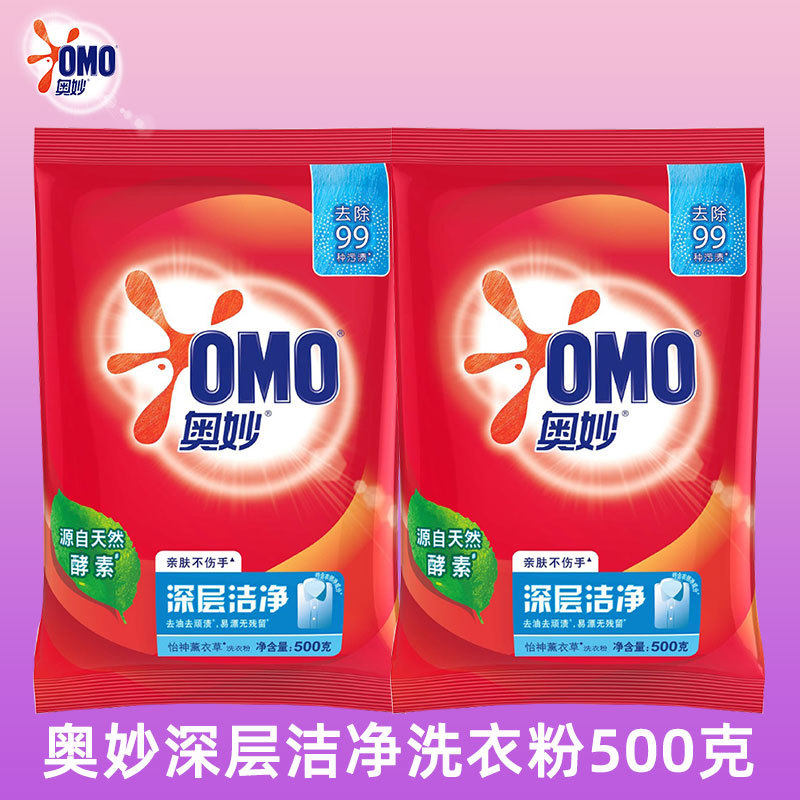 奥妙洗衣粉500g深层洁净去油去渍易漂袋装薰衣草去渍留香手洗机洗