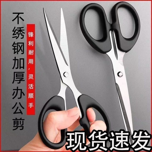 学生剪子用品 文具剪刀办公家用缝纫剪纸刀不锈钢手工刀剪刀便携式