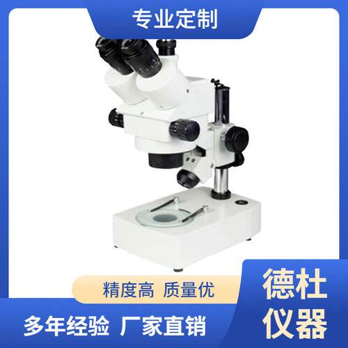 XTL-3400连续变倍体视显微镜