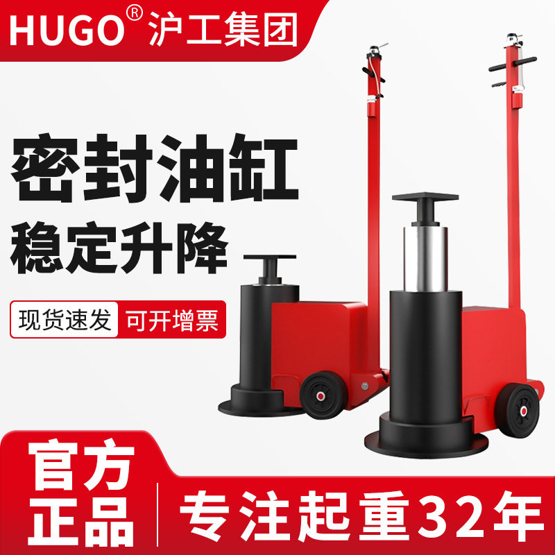 HUGO加高千金顶80吨卧式液压顶大梁用高位油压千斤顶气动顶高机