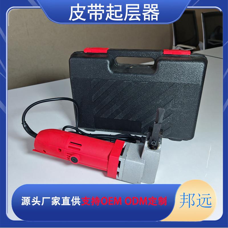 DCQC皮带端或皮带中间开口用皮带起层器 输送带用电动工具