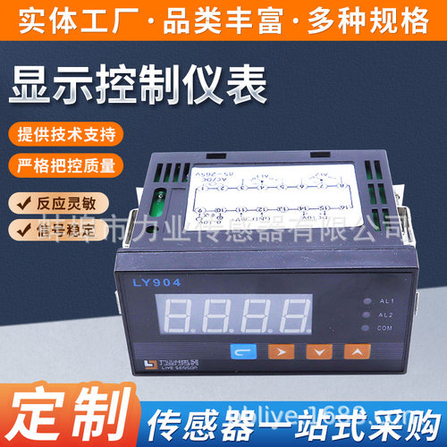 LY904显示控制仪表 压力测力4位led高精度智能数码显示控制仪