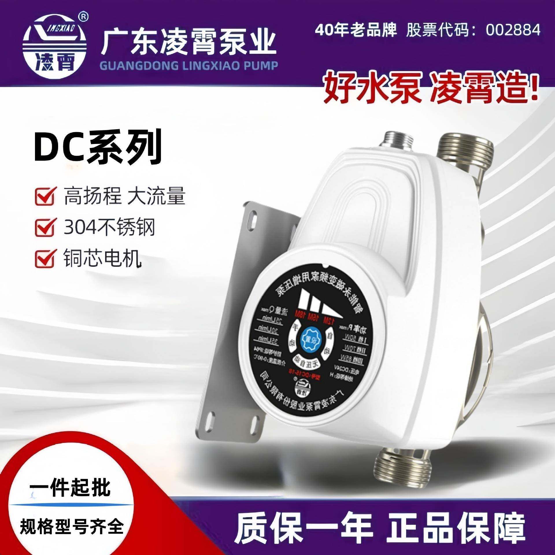 广东DDC24V小型家用花洒增压泵无刷直流泵热水器专用抽水水泵