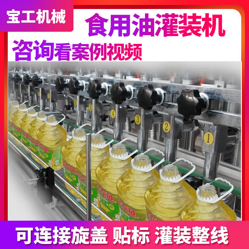 定制全自动液体灌装设备 双头调料品罐装机 瓶桶装食用油灌装机,个性定制/设计服务/DIY,不干胶/标签,淘宝优惠券,粉丝福利购,淘宝优惠卷