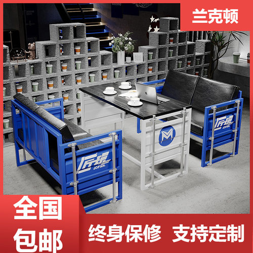 工业风酒吧桌椅组合清吧休闲铁艺集装箱复古奶茶店咖啡厅卡座沙发