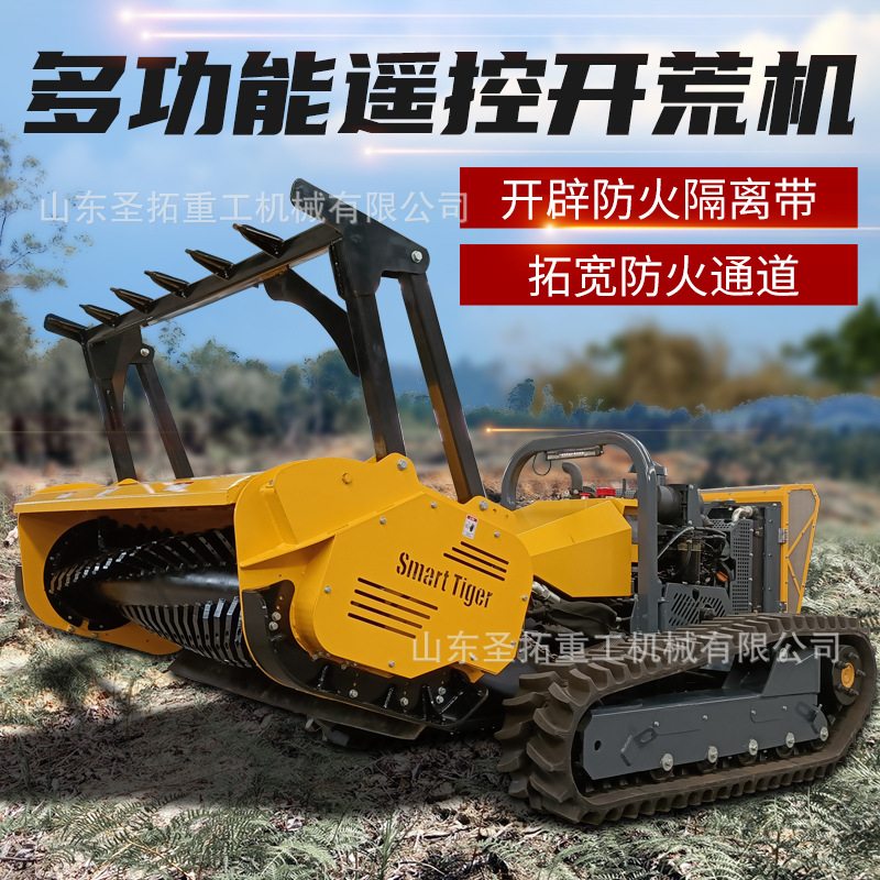 森林消防隔离带开辟机器人柴油遥控全地形粉碎树木隔离带开设机