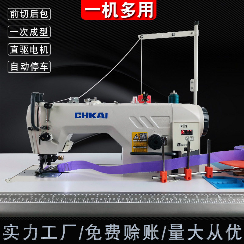 供应电脑直驱带刀车切包一体机带刀平车缝纫机多功能平车厂家直销,居家布艺,缝纫机,淘宝优惠券,粉丝福利购,淘宝优惠卷