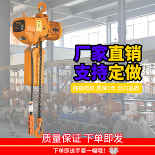鹏祥PXD环链电动葫芦鬼头380V1吨行车链条起重机2T工业小吊机现货