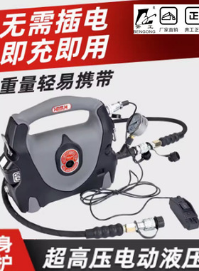 PM-P1充电液压泵超高压带数显70MPA便携式电动液压泵站无线遥控泵