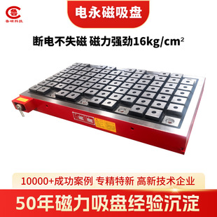 定制电永磁吸盘CNC加工中心用电控永磁吸盘厂家