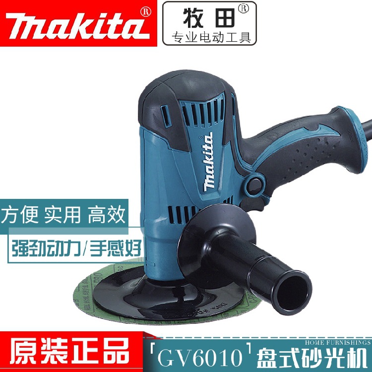 牧田GV6010/GV5010汽车美容打磨砂光抛光机封釉打蜡125/150mm