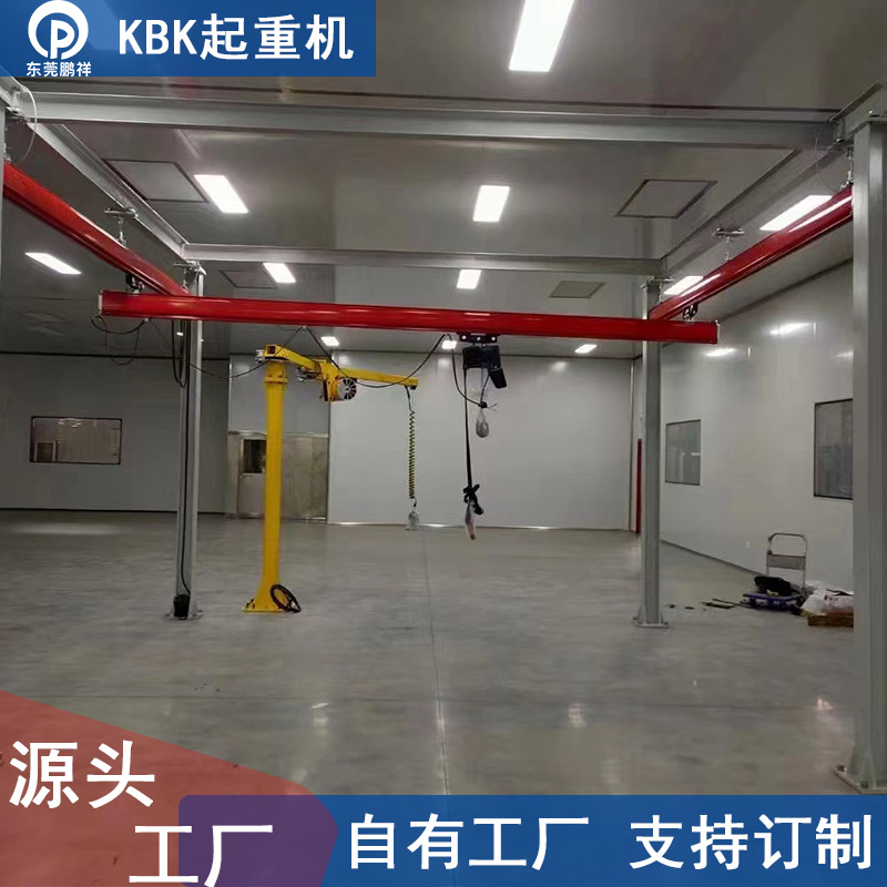 广东KBK柔性轨道起重机100KG200KG1T2T源头厂家起重组合刚性轨道