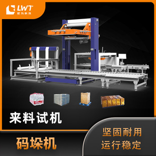 全自动码垛机龙门码垛全自动大米面粉粮食水泥化肥码垛机生产线